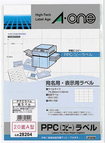 ＰＰＣラベル　Ａ４　２０面Ａ型　２０枚画像
