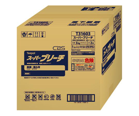 スーパーブリーチ 5kg×2本入 パッケージが並べられ、ラベルの情報が目立つ状態