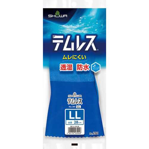 テムレス　ＬＬ　１双　【透湿防水手袋】画像