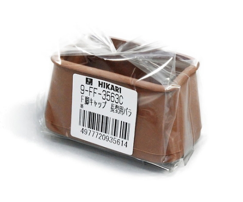 フェルト付脚キャップバラ 茶 28×56～35×63×H35画像