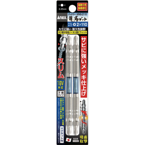 ﾊｲﾊﾟｰ龍靭ﾋﾞｯﾄ ｽﾘﾑﾀｲﾌﾟ 両頭 +2×110 1ﾊﾟｯｸ(2本)画像