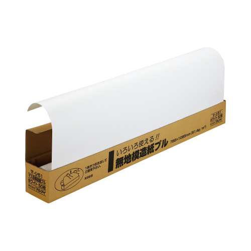 無地模造紙プル　ホワイト　５０枚画像