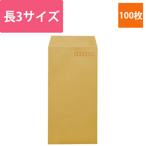 間伐材封筒　長形3号85gGクラフト　100枚画像
