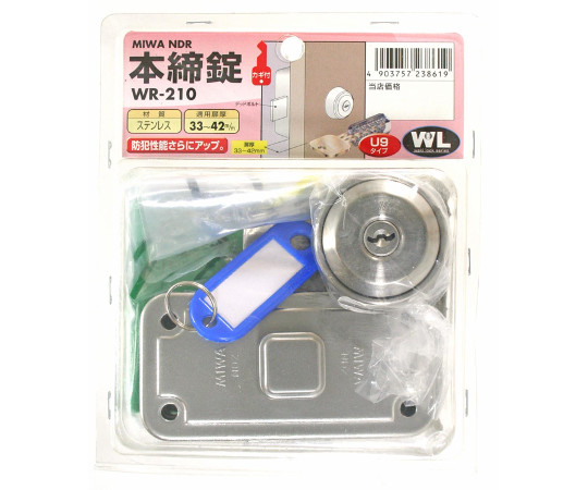 MIWA　本締錠 真上から撮影された鍵穴のある金属製の本締錠