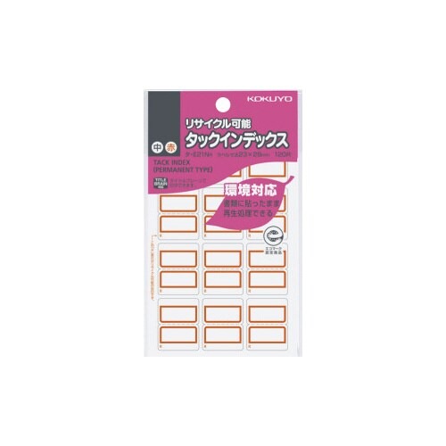 タックインデックス　赤　中　再生紙・リサイクル可能画像
