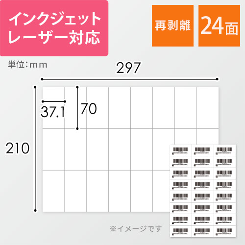 FBA納品時のバーコード印字やオリジナルラベル制作に