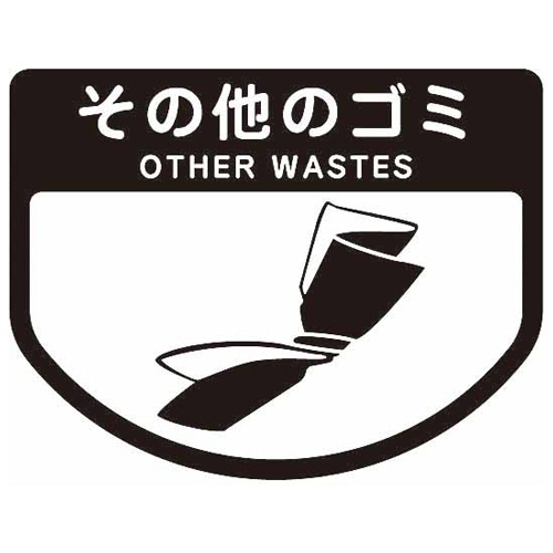 分別ｼｰﾙA その他のｺﾞﾐ 1枚画像