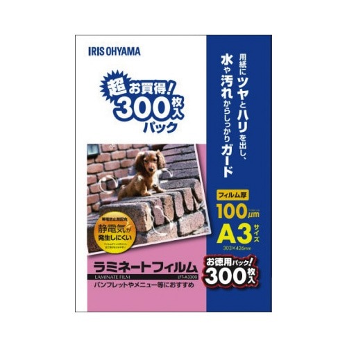 ラミネートフィルム帯電抑制１００μ　Ａ３　３００枚画像