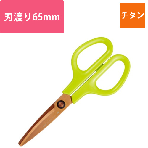 フィットカットカーブ　洗えるチタン　対称　刃渡り65mm　アップルグリーン　1本画像