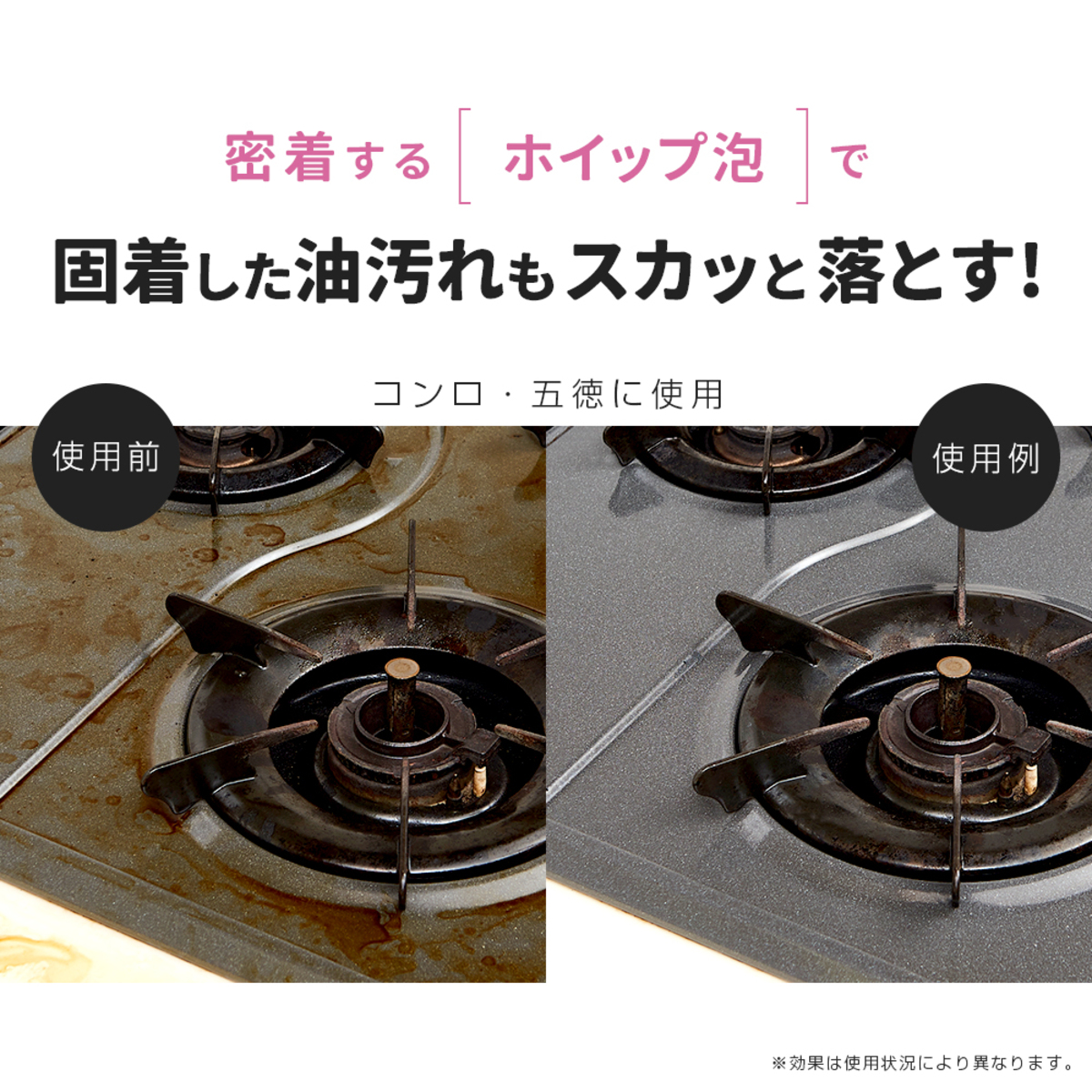 洗剤　スカッと固着油を落とす泡スプレー　1009981 スプレー容器が正面から撮影され、泡の拡散効果を強調したデザインが見える状態
