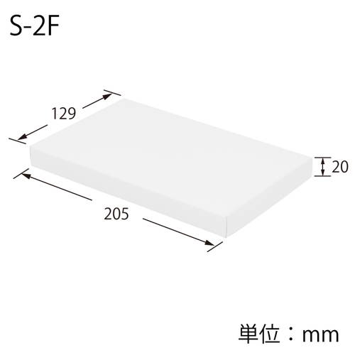 2枚組のハンカチの梱包・包装に！中枠付きのギフトボックス（白）