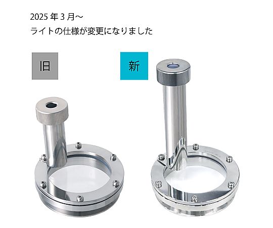 ステンレスのぞき窓（ライト・ケース付） 光沢のある金属製のフレームとレンズが特徴的に収まった状態