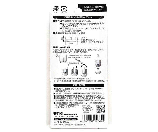 イス脚に打つ！　取替用　打ち込み式フェルト　本体幅21mm　4個入 黒いフェルトパッドが並んでいる状態、表面は滑らかで光沢感がある。
