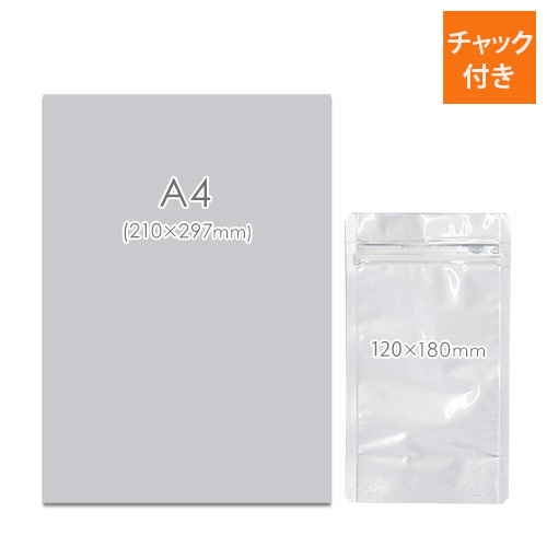 長期保存にピッタリで陳列しやすいスタンドタイプのアルミ製ラミネート袋