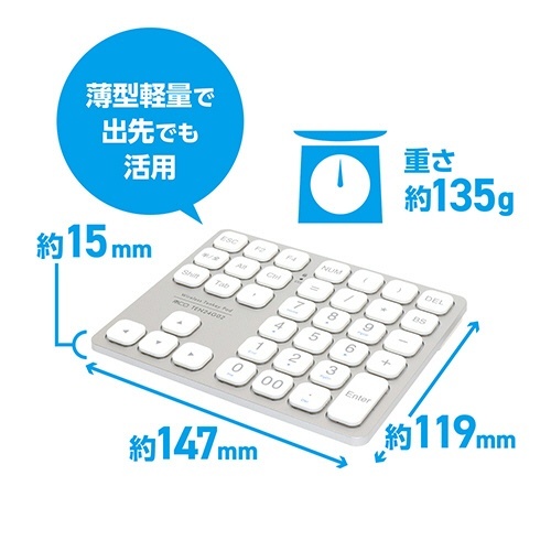 ミヨシ 2.4GHz 方向キー付きワイヤレステンキー シルバー 1個 キーボードの前面が見える状態、方向キーが強調されている。