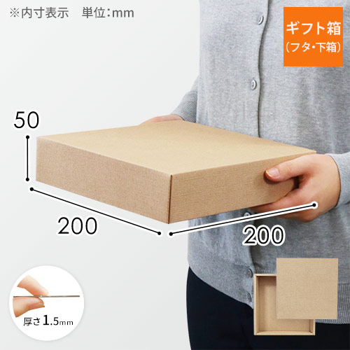 正方形で使いやすくギフトに最適！