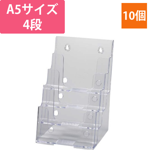 カタログスタンド　A5　4段　クリア　10個画像