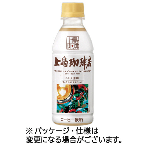 上島珈琲店 ﾐﾙｸ珈琲 270mL ﾍﾟｯﾄﾎﾞﾄﾙ 1ｹｰｽ(24本)画像