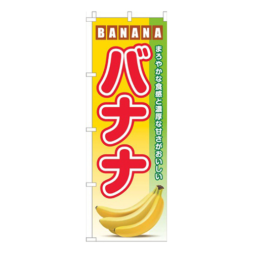 バナナ黄グラデーション画像