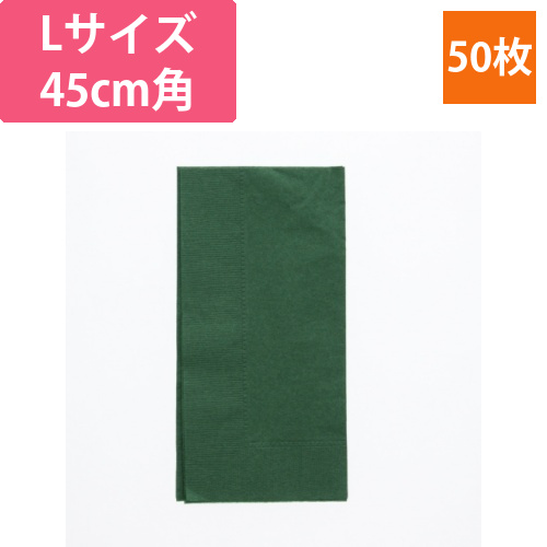 2plyナプキン　45cm角　イタリアングリーン画像