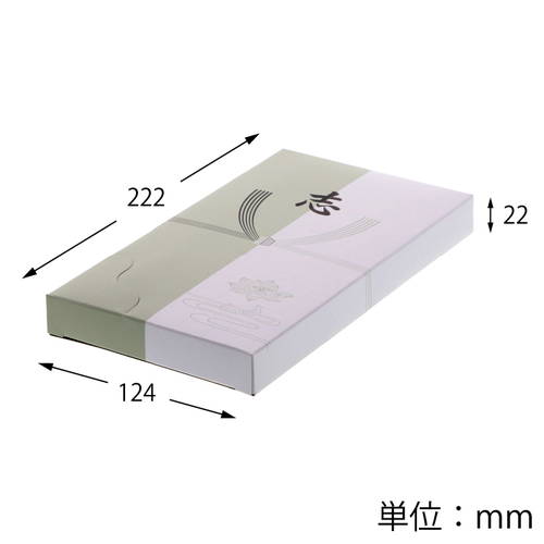 タオルの包装に！お清めの塩を差し込める、印刷付きケース