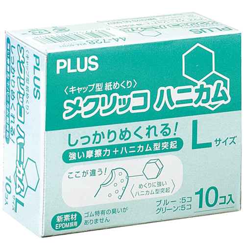 ﾒｸﾘｯｺ ﾊﾆｶﾑ L ﾌﾞﾙｰ･ｸﾞﾘｰﾝ 1箱(10個:各色5個)