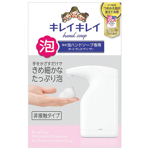 ｷﾚｲｷﾚｲ 薬用泡ﾊﾝﾄﾞｿｰﾌﾟ専用ｵｰﾄﾃﾞｨｽﾍﾟﾝｻｰ 本体+つめかえ用200ml 1ｾｯﾄ画像