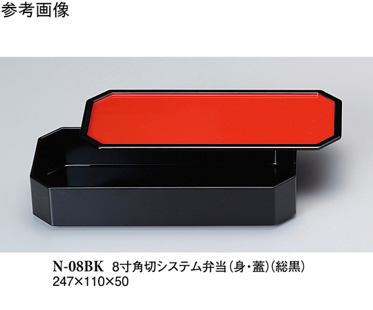8寸角切システム弁当（身・蓋） 身黒 蓋朱縁黒 40個入