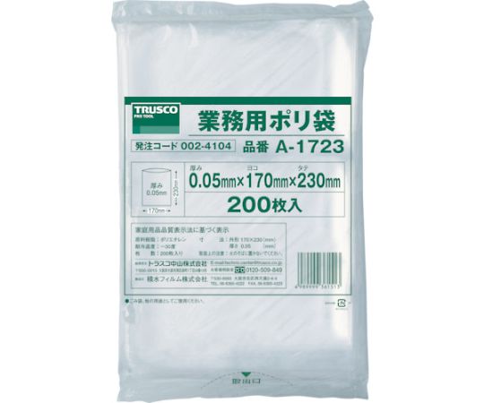 小型ポリ袋　縦230X横170Xt0.05　200枚入　透明画像
