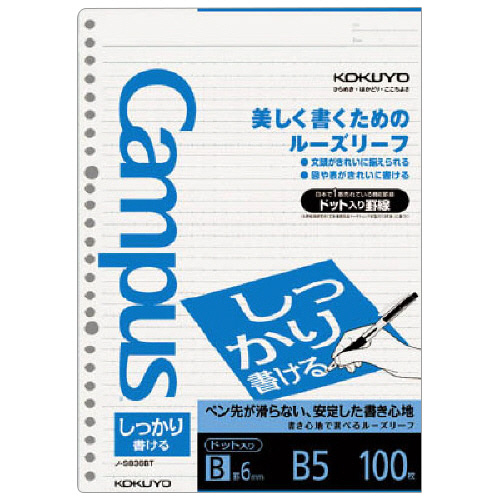 ｷｬﾝﾊﾟｽ ﾙｰｽﾞﾘｰﾌ(しっかり書ける) B5 B罫ﾄﾞｯﾄ 1ｾｯﾄ(500枚:100枚×5ﾊﾟｯｸ)画像