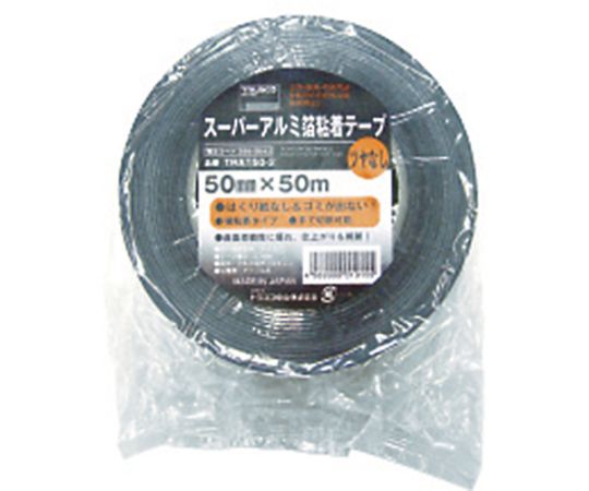 スーパーアルミ箔粘着テープ　ツヤなし　幅50mmX長さ50m 黒い無地のロール状のテープが中心に置かれ、両端が巻かれた状態でツヤのない質感が視認できる。