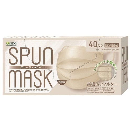 SPUN　MASK　グレージュ　個別包装　1箱(40枚)画像