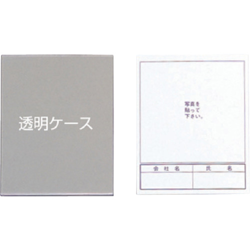 ｽﾃｯｶｰ ｢入坑者一覧表文字変更ｽﾃｯｶｰ｣ 1枚画像