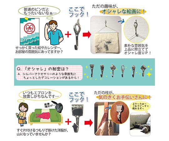 ニッケル装飾フック　つぼみ　高さ98mm 光沢のある金属のフックが、優雅なつぼみ形状で正面を向いている状態