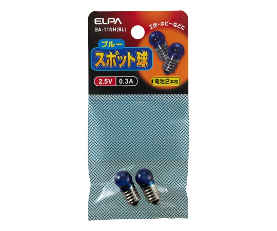 スポット球2.5V 0.3A ブルー画像