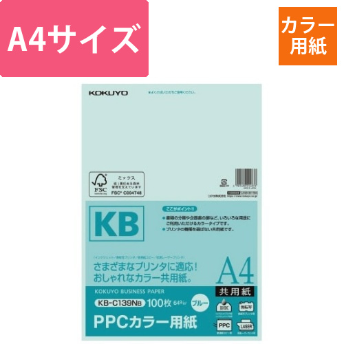 PPCカラー用紙　共用紙　A4　100枚　青画像