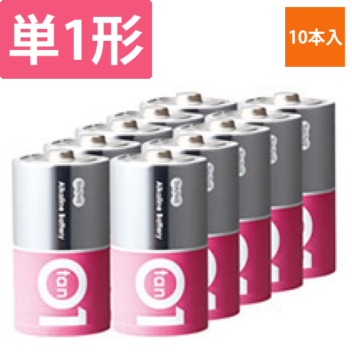アルカリ乾電池　プレミアム　単1形　1箱(10本)画像