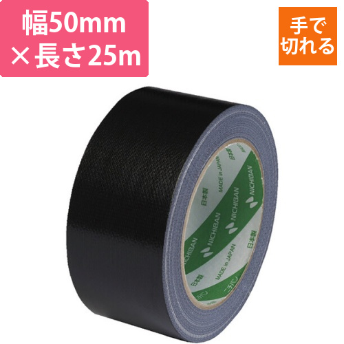 ニチバン 布粘着テープ121 黒 50mm×25m 121650画像