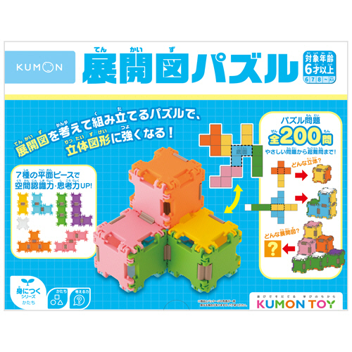 展開図ﾊﾟｽﾞﾙ 1個画像