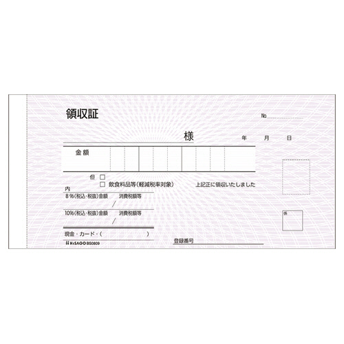 領収証 小切手ｻｲｽﾞ 2枚複写 50組 1冊