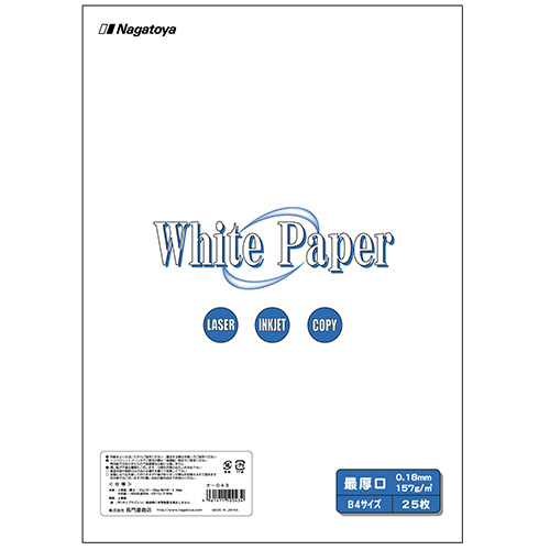 ﾎﾜｲﾄﾍﾟｰﾊﾟｰ B4 最厚口 135kg 1冊(25枚)画像