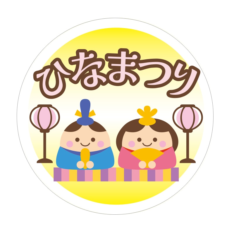 季節行事シール　ひなまつり画像