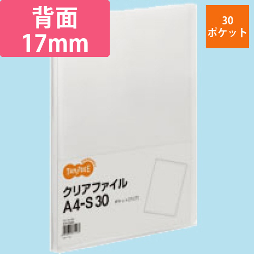 クリアファイル　A4タテ　30ポケット　背幅17mm　クリア　1冊画像