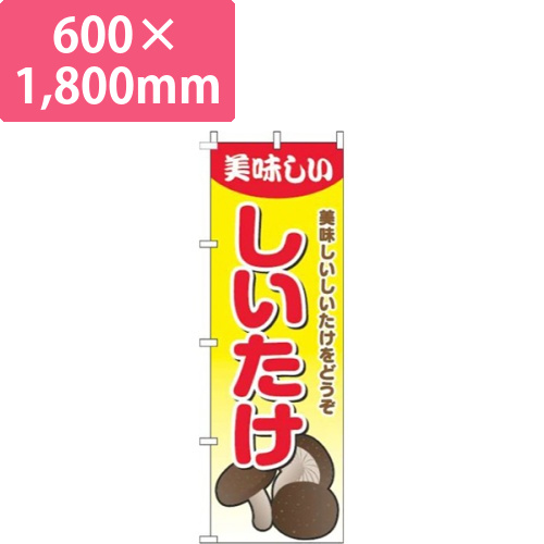 しいたけグラデーション黄色画像