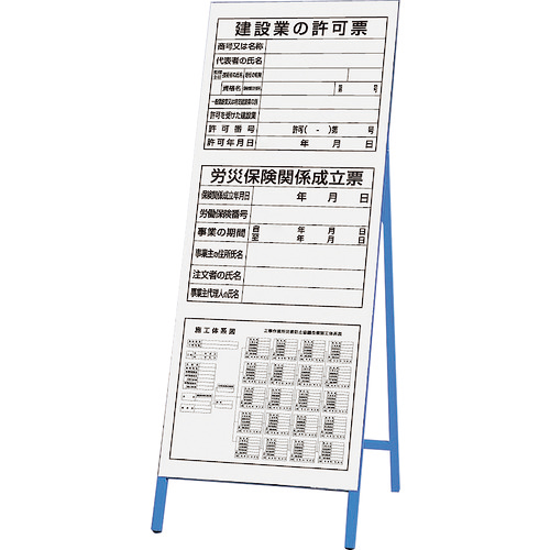 立看板 法令許可票 1台