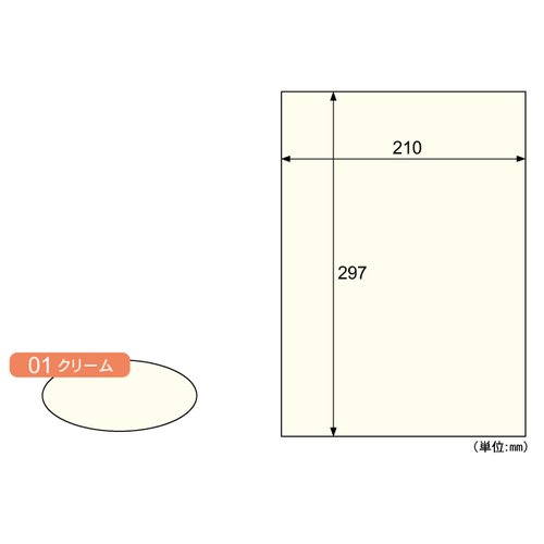プリンター用紙 クラッポカード/クリーム 10枚入 ヒサゴ しっかりと折りたたまれた薄いクリーム色のカードが見える状態