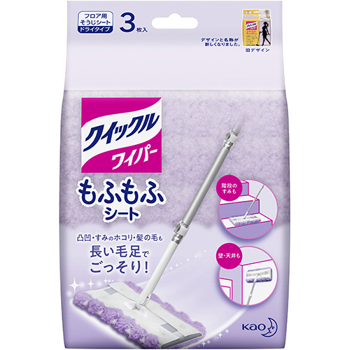 ｸｲｯｸﾙﾜｲﾊﾟｰ もふもふｼｰﾄ 1ﾊﾟｯｸ(3枚)画像