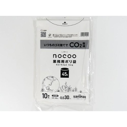 LDゴミ袋 nocoo(ノクー) 業務用ポリ袋 45L 白半透明 10枚 0.030mm 日本サニパック 透明度の高いポリ袋が重なり合っている様子