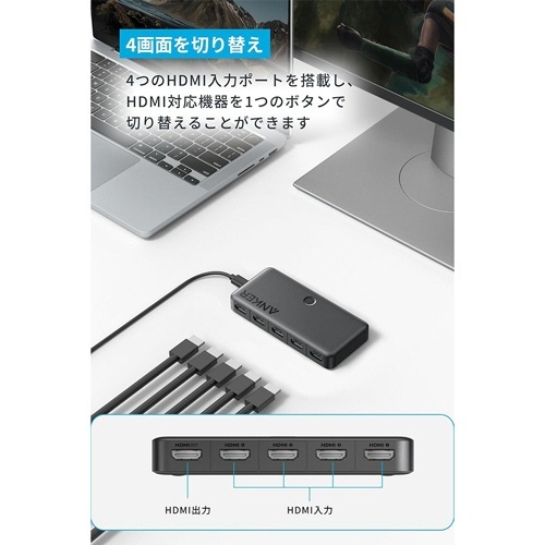 HDMI切替器　ANKER　HDMI　Switch(4-in-1)　グレー　1個 上部から見下ろした状態での本体の角度と接続ポートの配置が確認できる様子