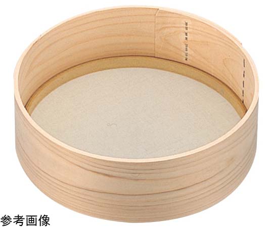 木枠真鍮張粉フルイ（24メッシュ）φ270×90mm 9寸